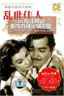 LoL投注网站 
