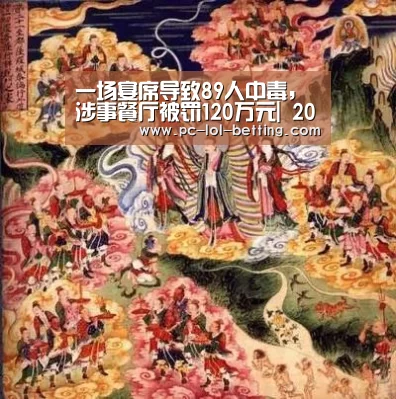 一场宴席导致89人中毒，涉事餐厅被罚120万元| 2026年