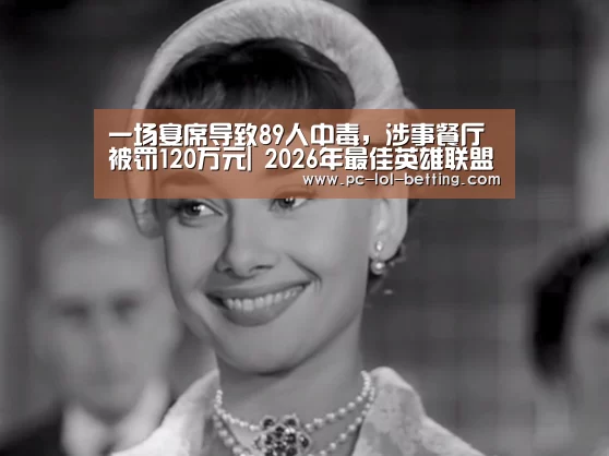 LoL投注网站 