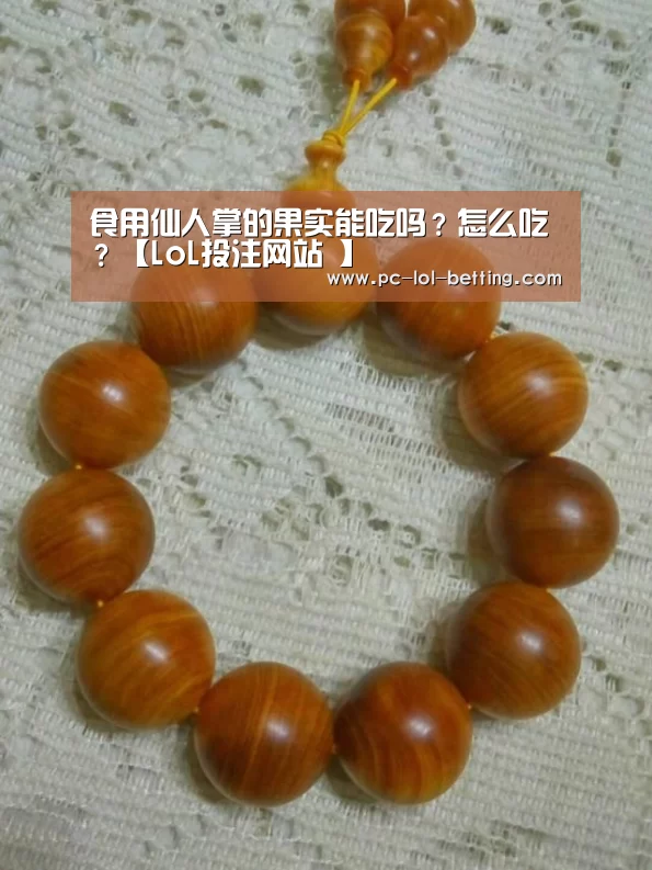  2026年最佳英雄联盟投注网站