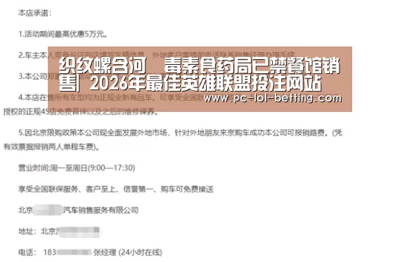 织纹螺含河鲀毒素食药局已禁餐馆销售| 2026年最佳英雄联盟投注网站(图3) 2026年最佳英雄联盟投注网站