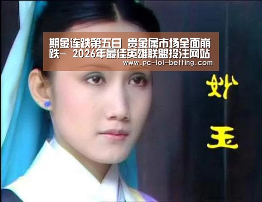 LoL投注网站 