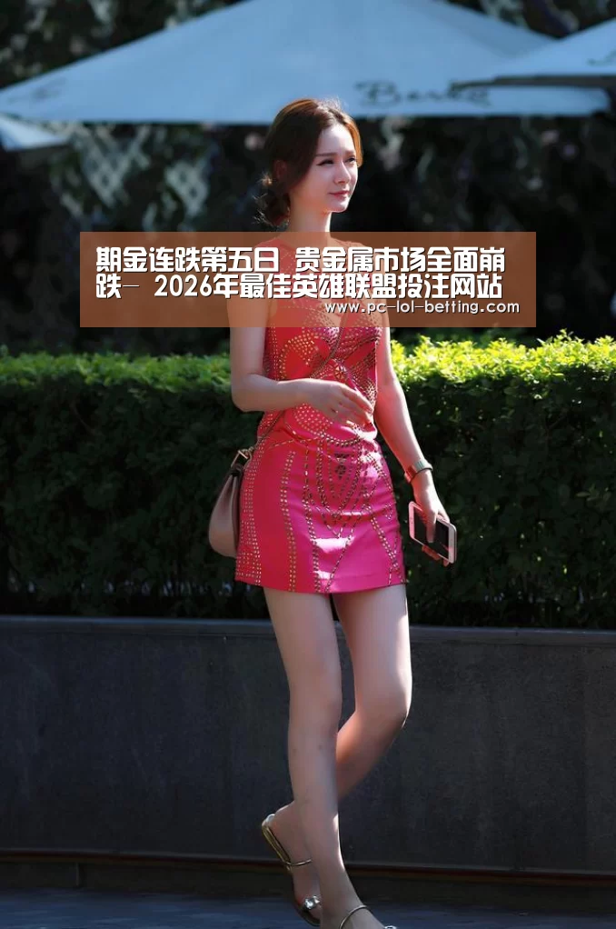  2026年最佳英雄联盟投注网站