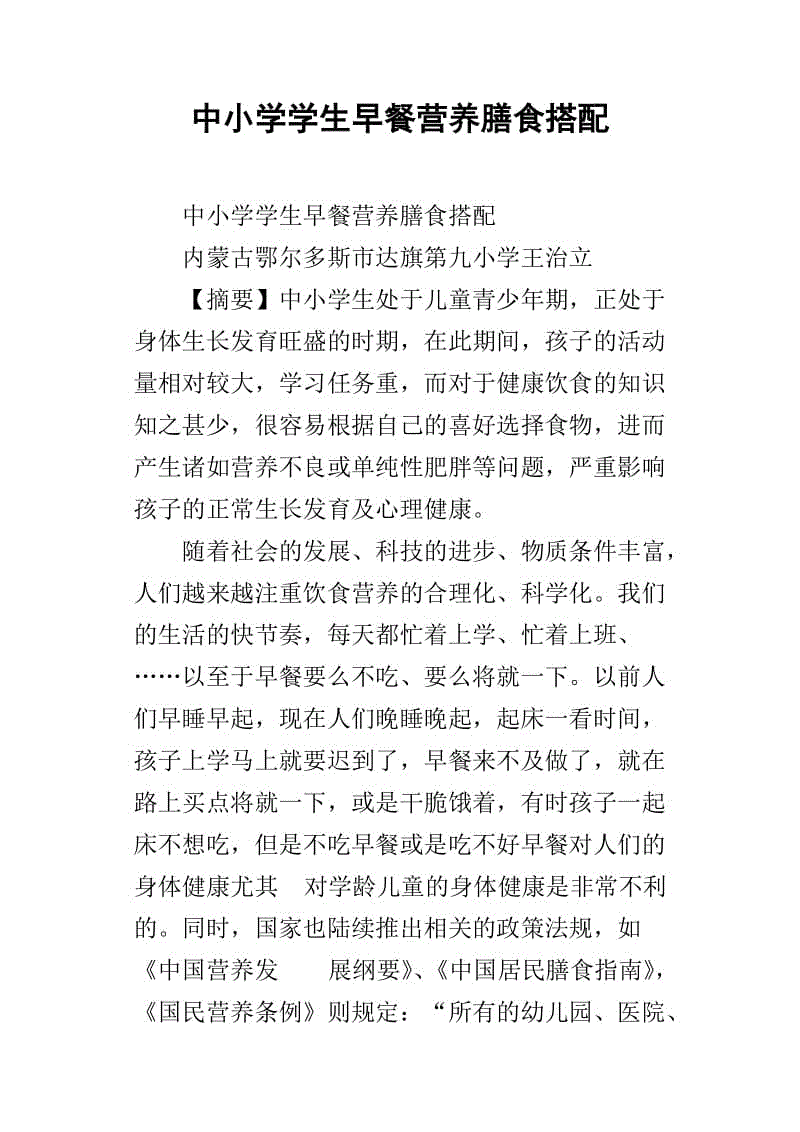  2026年最佳英雄联盟投注网站|多措并举应对“隐形杀手”让