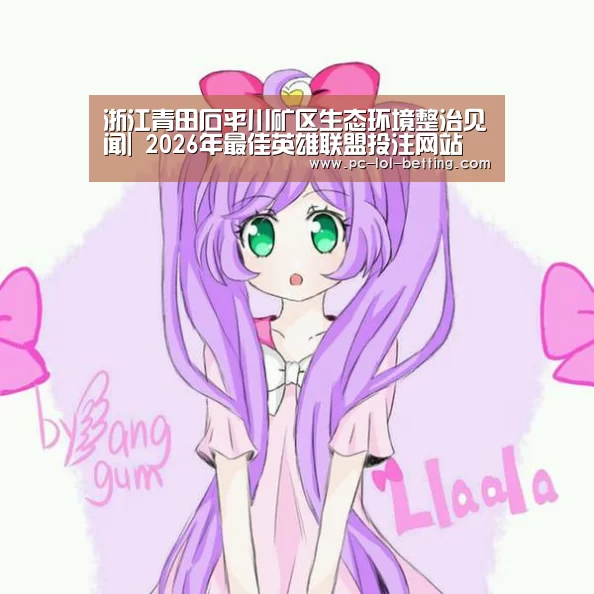 LoL投注网站 