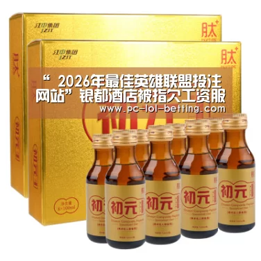  2026年最佳英雄联盟投注网站