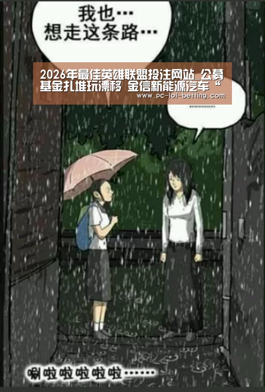 LoL投注网站 