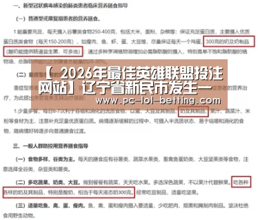 【 2026年最佳英雄联盟投注网站】辽宁省新民市发生一起家禽H5N1高致病性禽流感疫情(图4) LoL投注网站